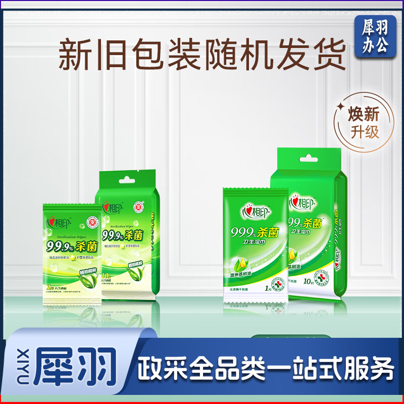 心相印 卫生系列单片装湿巾10片*12包 婴儿可用 XCA001