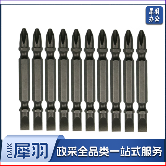 东成 批头 螺丝批咀 10支装 螺丝批头十字一字批头 2*6*6.35*65