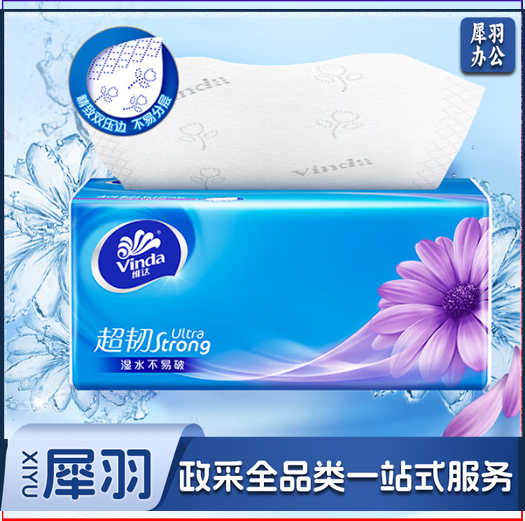 维达(Vinda)抽纸超韧3层130抽*24包S码 湿水不易破 纸巾 整箱