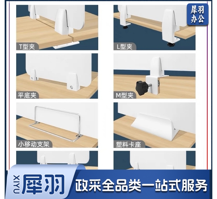 桌面挡板 50*60-CC6834