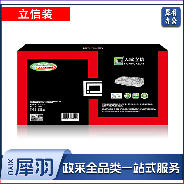 适用于HP416A-W2042A-天威立信黄色-带芯片