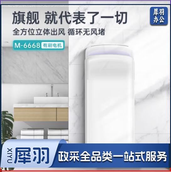 莫顿（MODUN）M-6668 喷气式高速干手器 卫生间全自动感应烘手机器干手吹手机