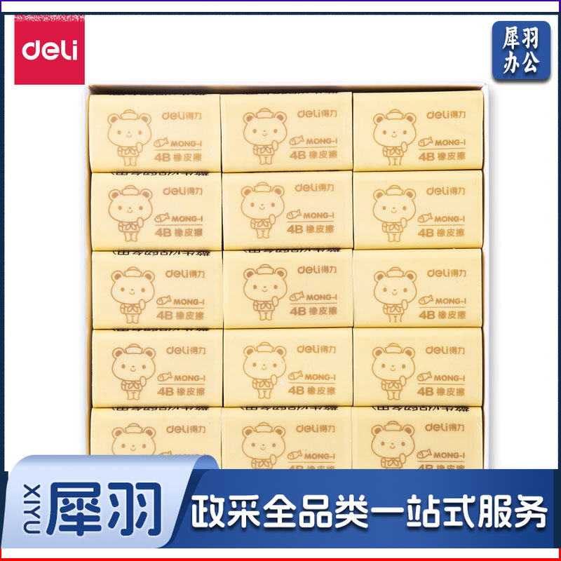 得力71101大号萌伊黄橡皮(黄)(30块/盒)