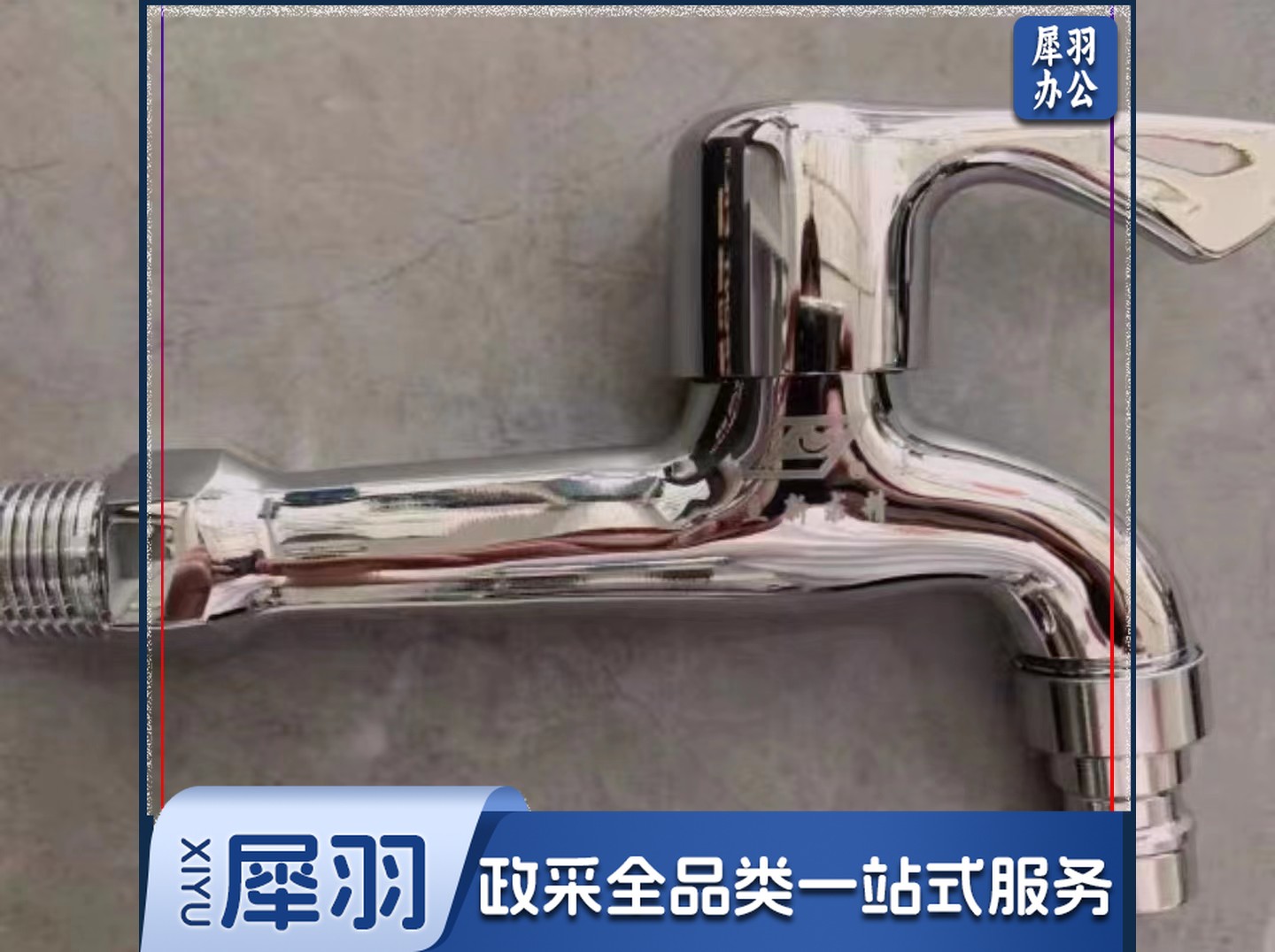 全铜加长水嘴 拖布池龙头 加长龙头LD117310 加长拖把池龙头