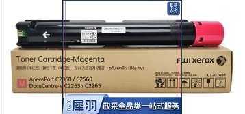 富士施乐 CT202498 五代洋红色墨粉（适用于C3060）