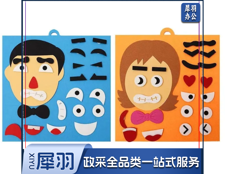 幼儿园益智区域活动材料不织布粘贴画手工DIY五官换表情玩具贴