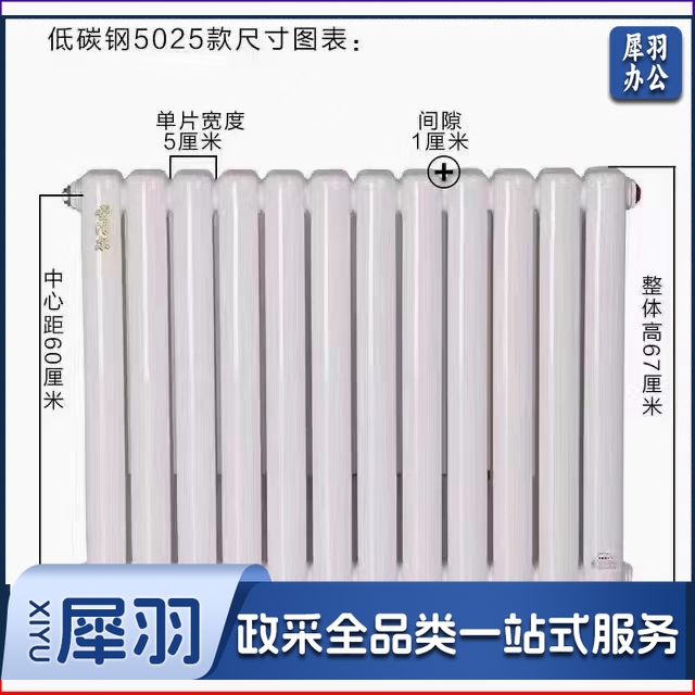 暖气片 23片 孔距350mm 货号：JC