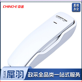 中诺 A061 桌壁两用挂墙电话机挂壁式小分机酒店固话挂墙电话白色