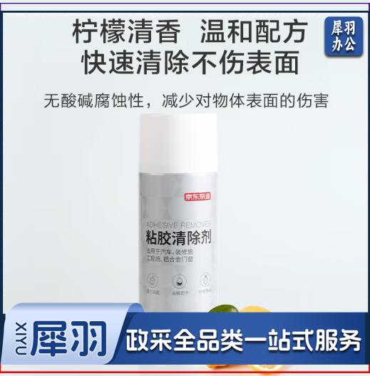 除胶剂家用车用多功能去胶神器瓷砖墙面不干胶清洁剂粘胶清除剂