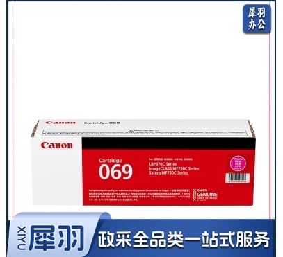 佳能（Canon）硒鼓CRG069 M（适用LBP673Cdn，LBP673Cdw，LBP674Cx，MF752Cdw，MF756Cx)