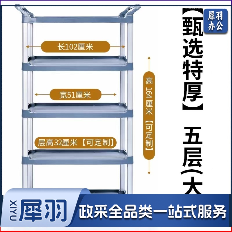 移动四层小推车 豪华加厚五层大号