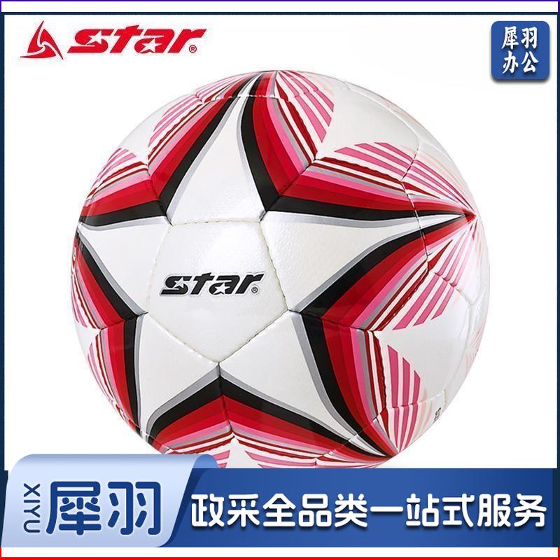 世达/star 手缝球 SB3175C/SB3174C