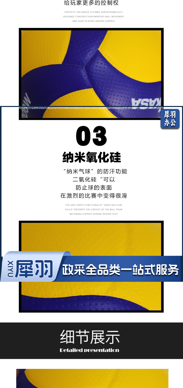 【mikasaV200W】mikasa 排球男女正品 训练比赛排球女排2020奥运会比赛用球 V20_2_1.png