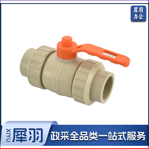 ABS球阀 活接球阀 ABS双活接阀门 40   货号：YC