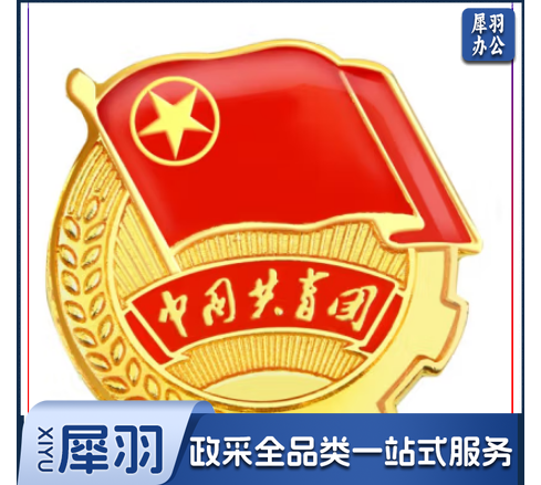 不褪色镀金团徽胸章 标准款团徽 别针款加厚团徽徽章