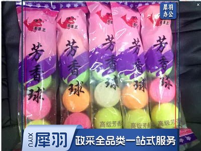 芳香球厕所男士小便池除臭香薰 5粒  芳香球200克大球