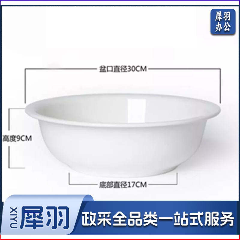 搪瓷 白色盆 36cm 单位：个