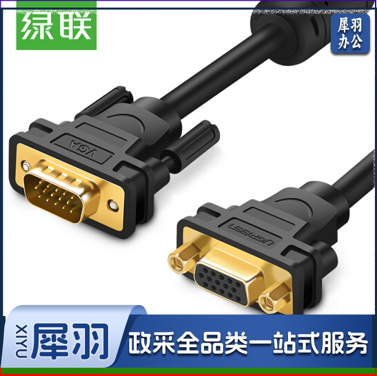 绿联    2米30744  VGA延长线 3+6 工程级VGA公对母高清连接线 电脑显示器视频加长线