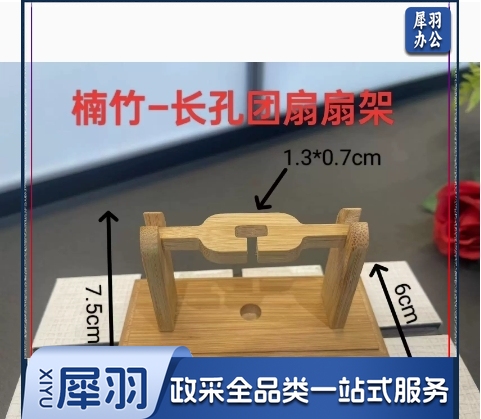 平角扇架-适用于-扇形如意    高档新款diy宣纸扇空白木质镂空宣纸团扇中国风古风国画书法扇子（10个起订）一个价格