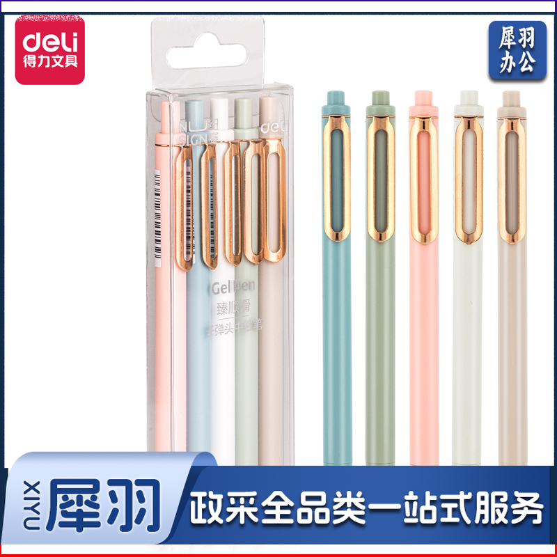 纽赛NS572学生中性笔0.5mm臻顺滑子弹头(黑)(5支/盒)(24盒起售，24的倍数下单)