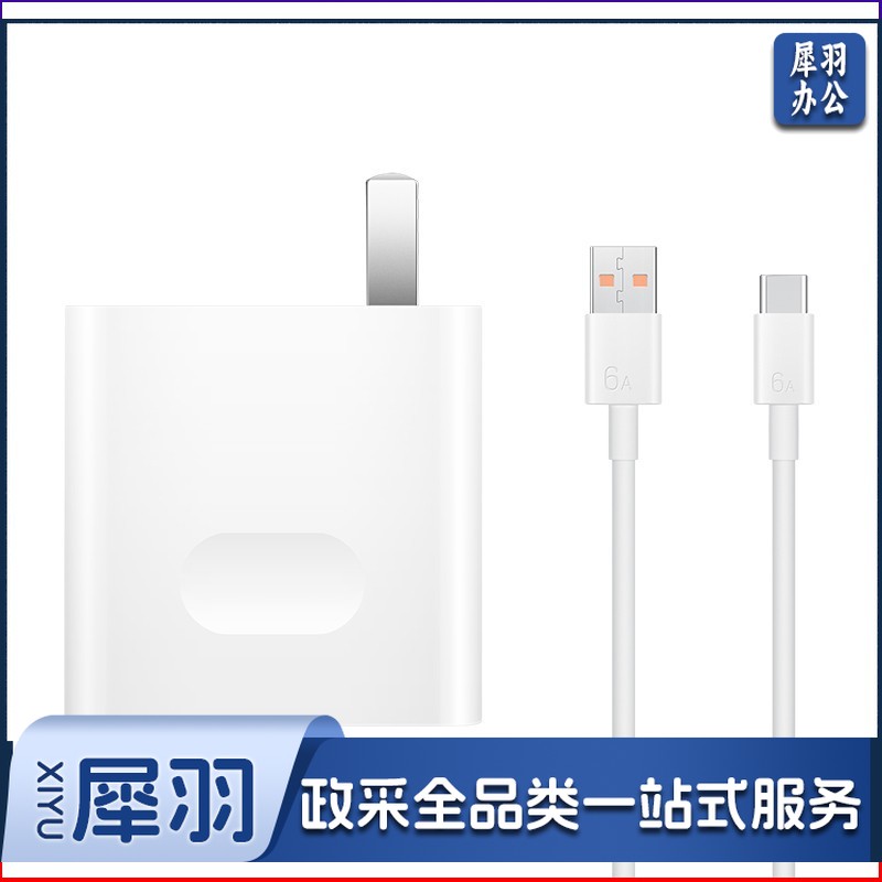华为原装充电器头套装 66W超级快充套装（充电器+6AType-C数据线） 适用于Mate50系列及Mate60
