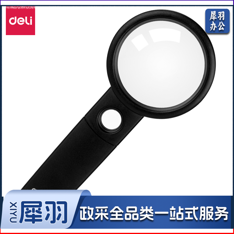 得力 放大镜镜片直径55mm 9091