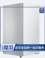 海尔90升直冷定频单门冰箱