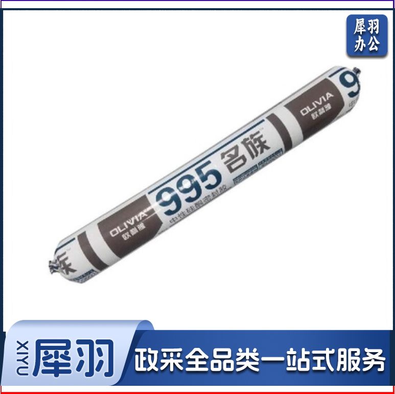 名族 黑色玻璃胶 995中性硅酮结构耐候密封胶 软包装 590ml/支