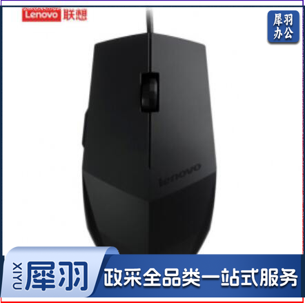 联想(lenovo)鼠标有线鼠标办公鼠标黑钻M300光学鼠标