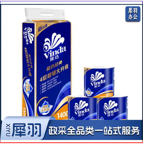 维达(Vinda)  蓝色经典4层卷纸140g卫生纸巾*10卷