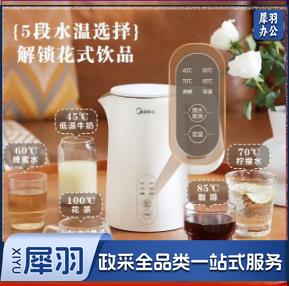 美的(Midea)电水壶热水壶烧水壶开水壶控温壶304不锈钢1.5L侧显温度净甜家用恒温智能自动断电SH15X301