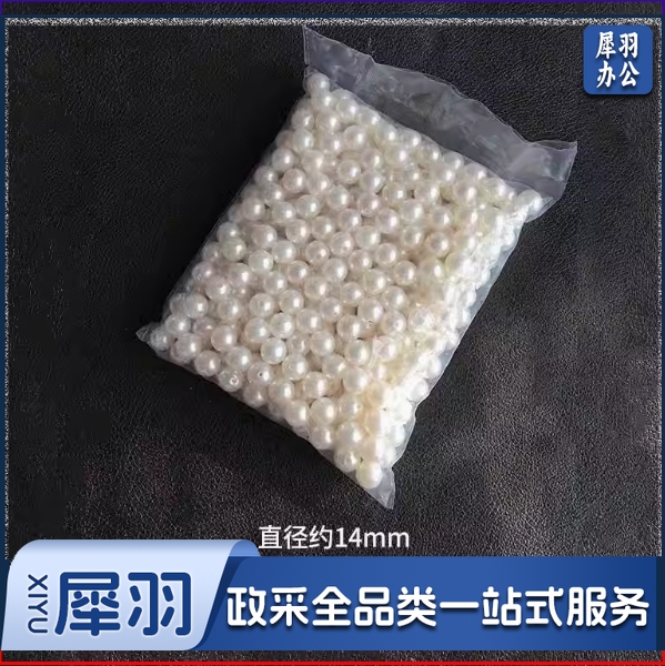 珍珠diy材料装饰粒小珠子有孔白色手工串珠饰品配件/包仿珍珠散珠  米白色 14mm/孔径约2.5mm/1斤(500克)约350颗