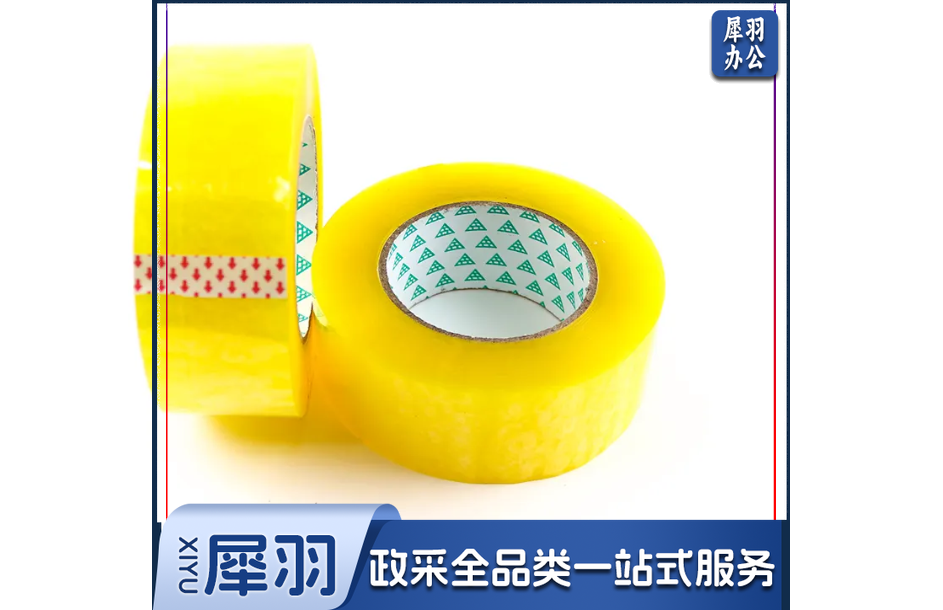 不易断裂封箱胶带打包胶带 高透明封箱胶大胶带	55*60单个价