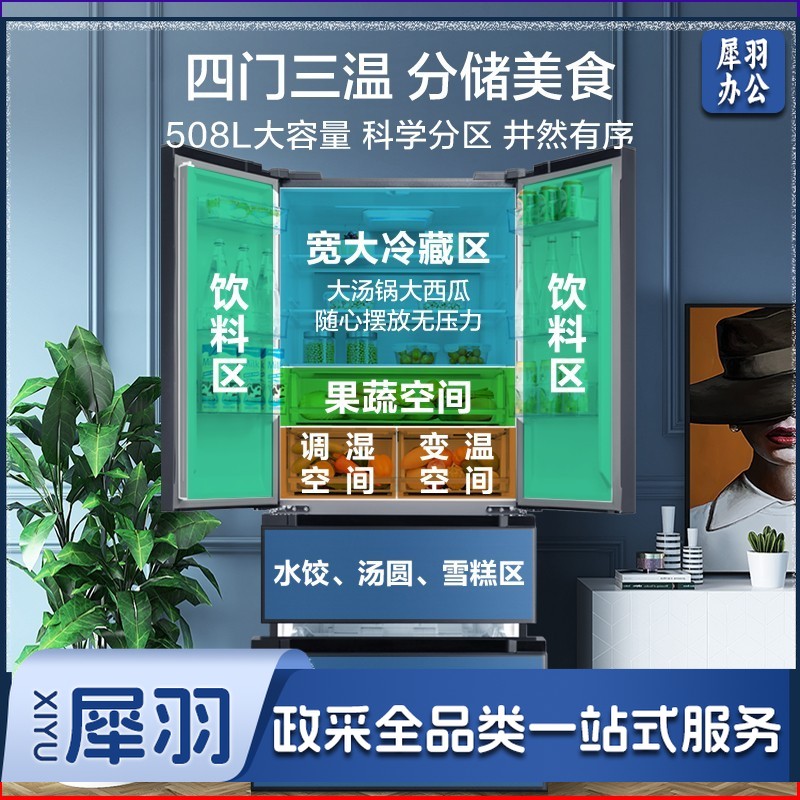 美的(Midea)BCD-508WTPZM(E) 19分钟急速净味508升变频一级能效法式多门电冰箱超大容量家用除菌