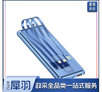 小米（MI）适用 66W级快充充电宝自带线20000毫安大容量薄便 海天蓝 66W级快充+自带快充线