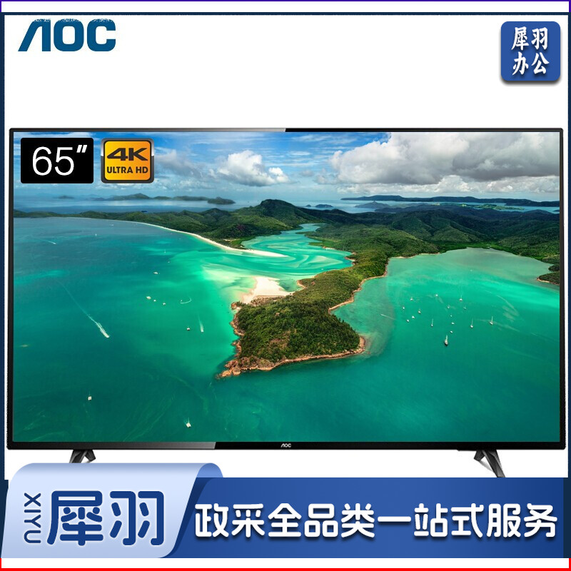 AOC电视 H65P3 65英寸 4KHDR超高清 安卓9.0 全面屏 人工智能 网络液晶平板电视