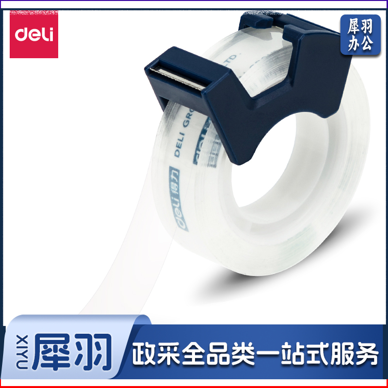得力30123高透文具胶带套装12mm*25Y*38um(高透)(1卷/卡)