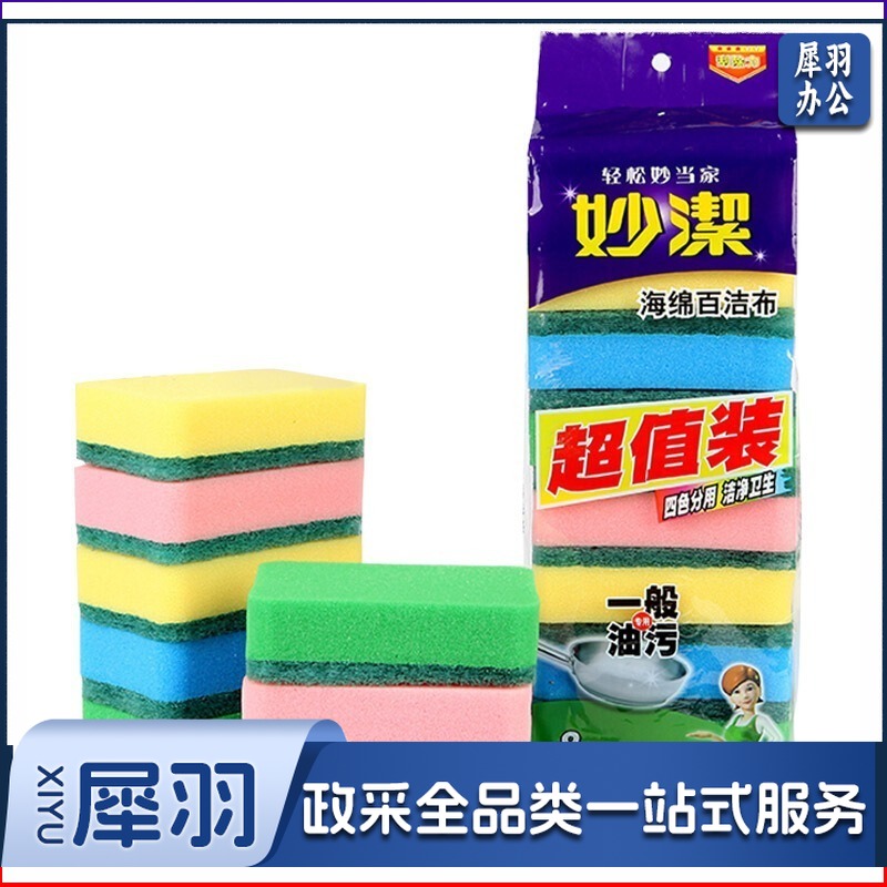 妙洁 妙洁海绵百洁布(一般厨具用)8片装