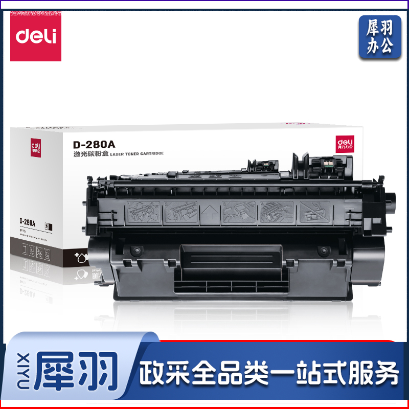 得力(deli)D-280A 黑色激光打印机硒鼓 (适用适用惠普HP LaserJet 400 M401n/d/dn/dw 400 M425dn/dw)