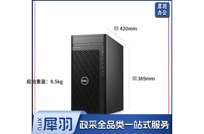 戴尔T3680 I7-14700 20核 2.1G （32G内存/512G+2T/RTX4060 8G）