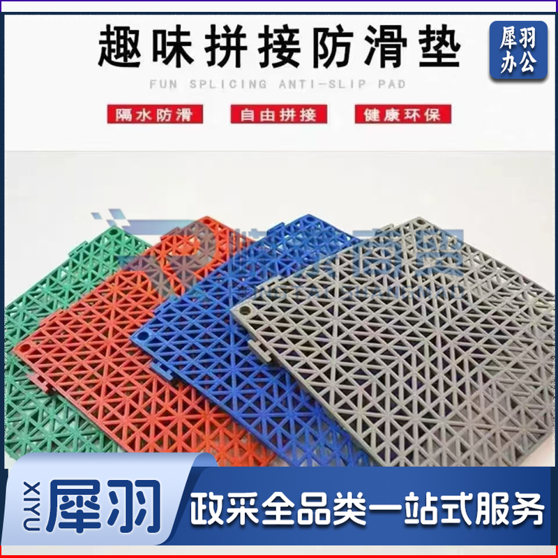 可拼接防滑地垫 悬浮地板垫户外防水镂空疏水隔水垫 (单位：平米)