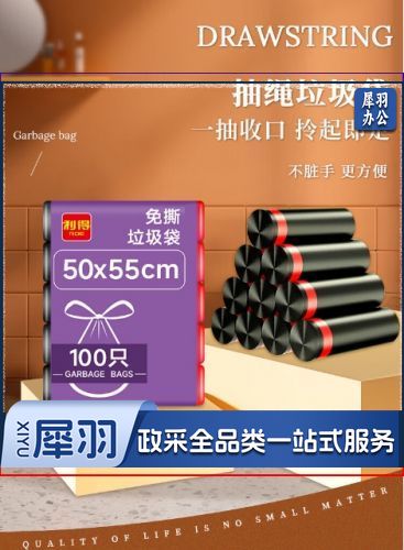 免撕抽绳家用垃圾袋 50cm*55cm*100只特大抽绳垃圾袋