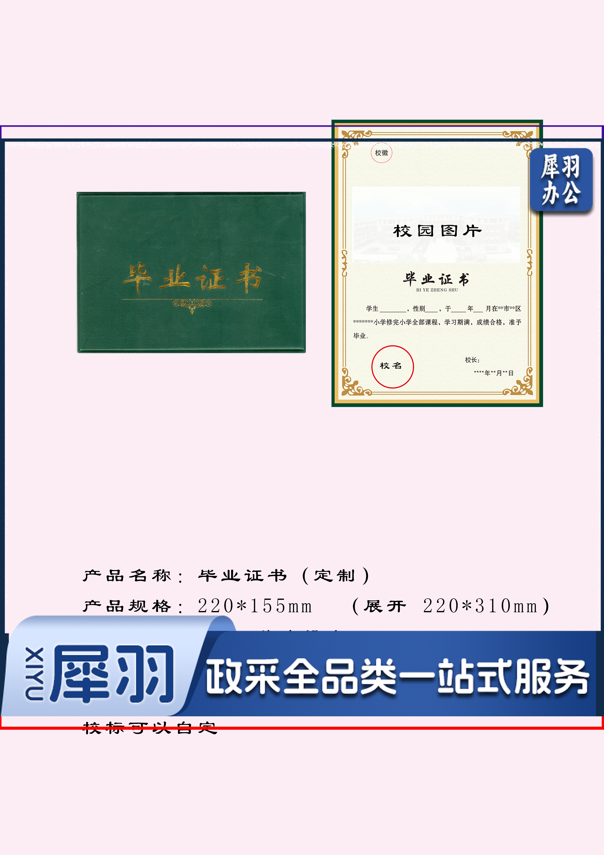 学生毕业证书定制 （定制请联系电话wx）