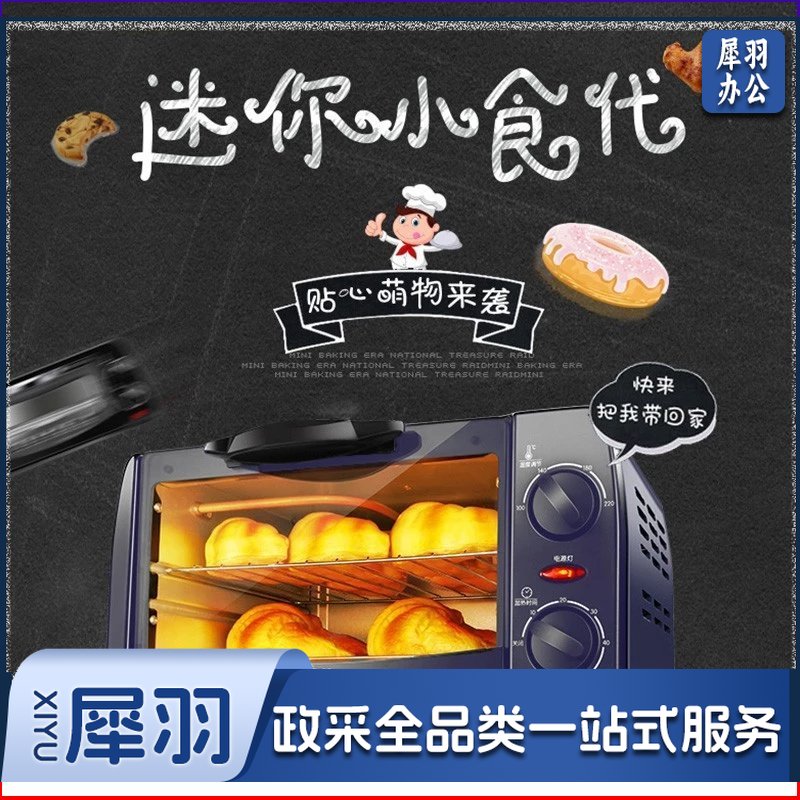九阳电烤箱家用多功能迷你烘焙小烤箱KX10-V601【10L深蓝色】 KX10-V601深蓝色