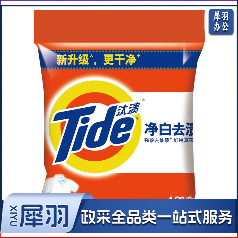 汰渍(Tide)净白去渍洗衣粉1.26kg 6袋/大包 单位：大包