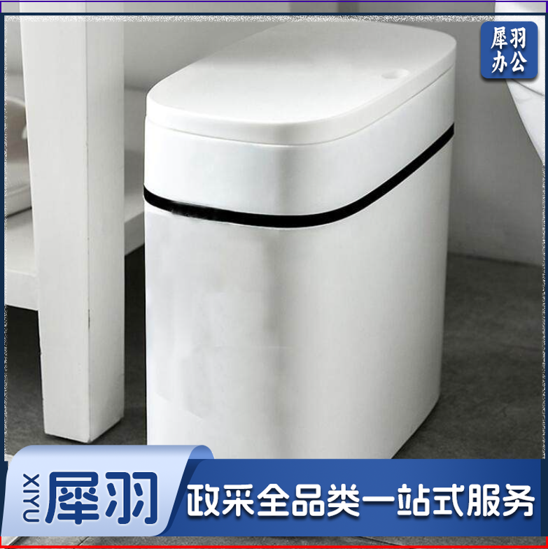 12L大容量带盖按压垃圾桶 外桶长宽高32*16*30 Jd.6个起售 (偏远区域下单前请电话咨询)