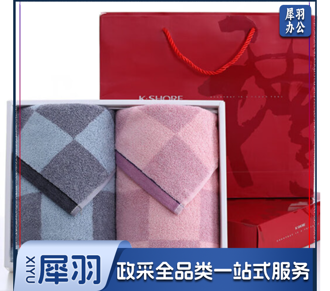 金号  毛巾礼盒2条装纯棉毛巾含手提袋   70*34cm 奖品