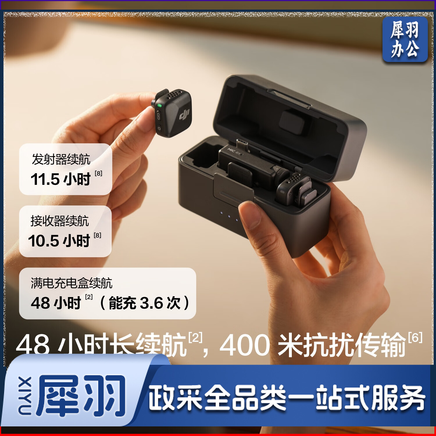 大疆 DJI Mic Mini (一拖二含充电盒)迷你无线高品音质降噪领夹麦克风户外采访直播vlog手机相机收音麦