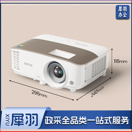 明基(BenQ) i707 家用智能 投影仪    (0.65DMD 1080P 2200流明 treVolo音效 手机同屏 语音控制 支持侧投)