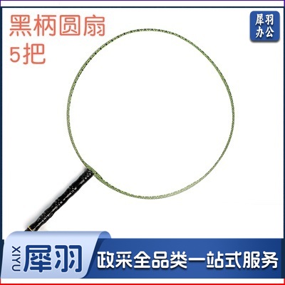 绘画扇子 空白宫廷扇 手绘扇 圆扇 黑柄5把/组